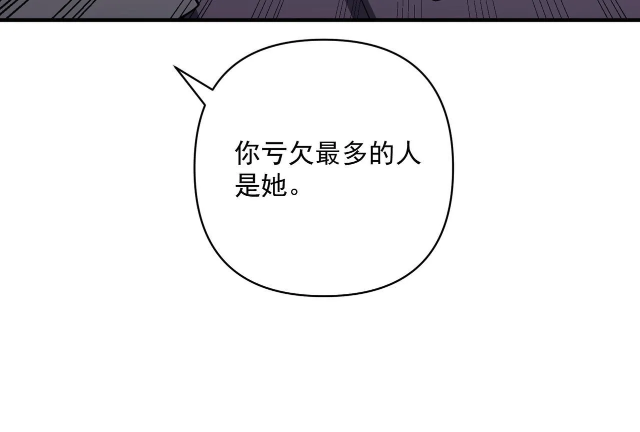 第37话 补偿 第123页