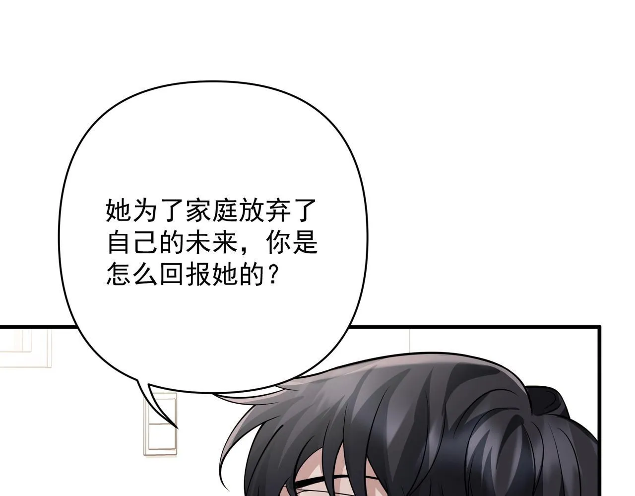 第37话 补偿 第124页