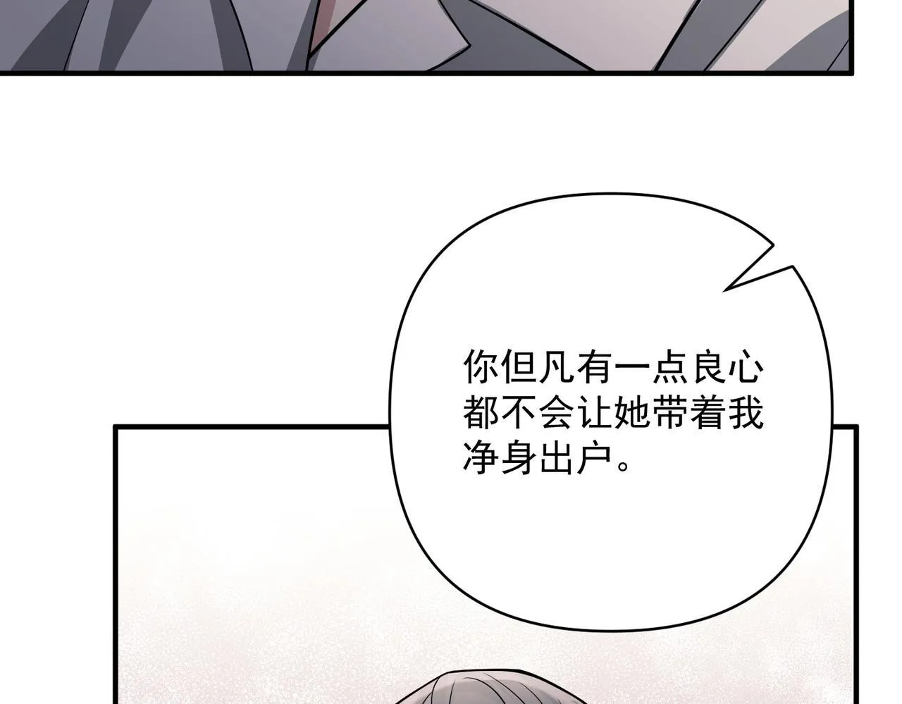 第37话 补偿 第126页