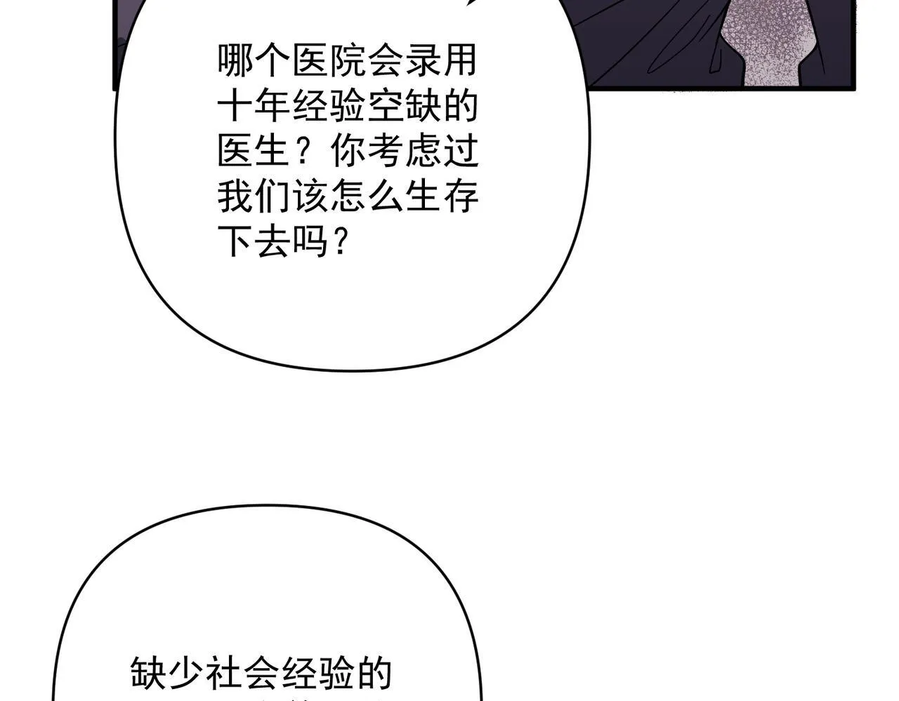 第37话 补偿 第128页