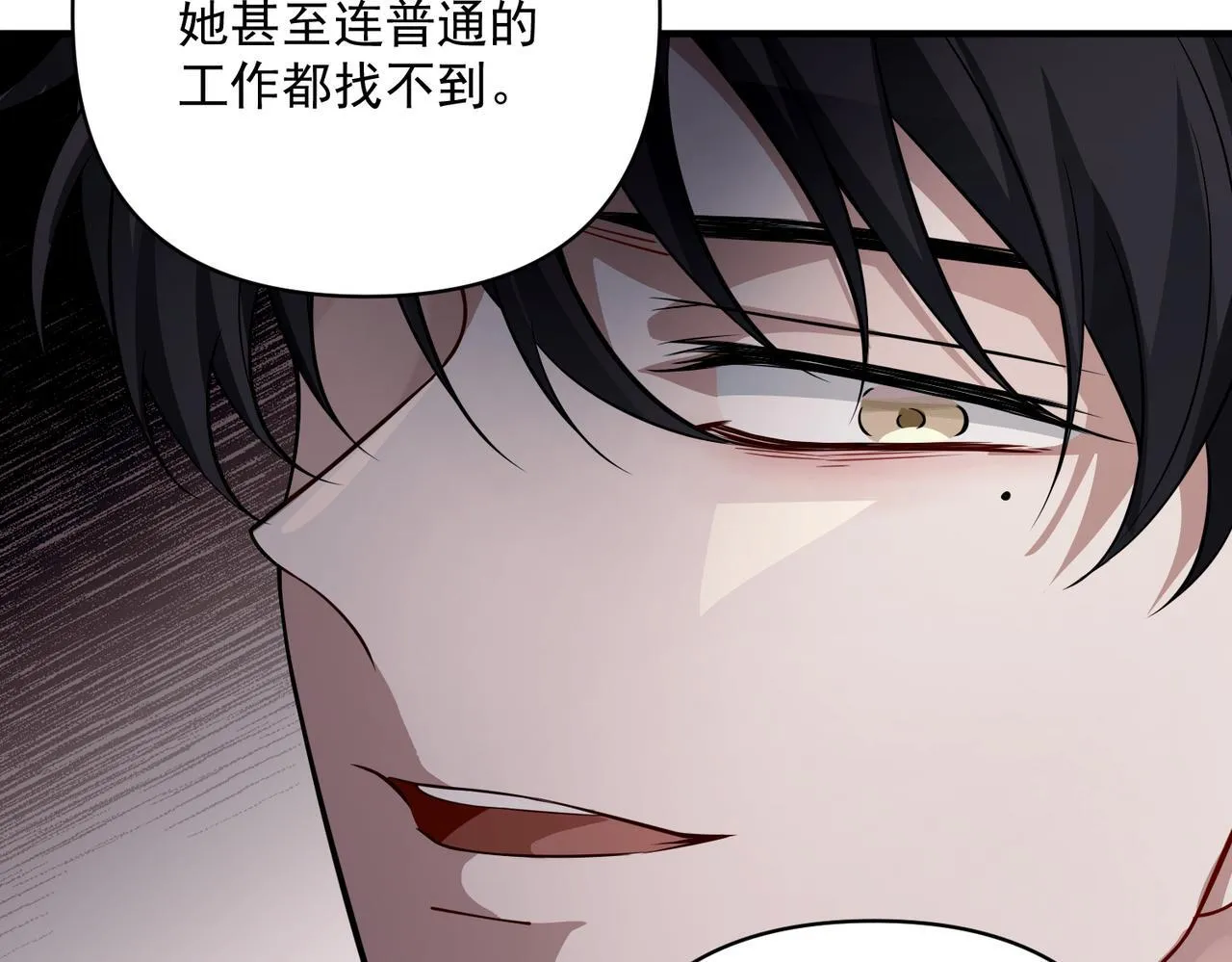 第37话 补偿 第129页