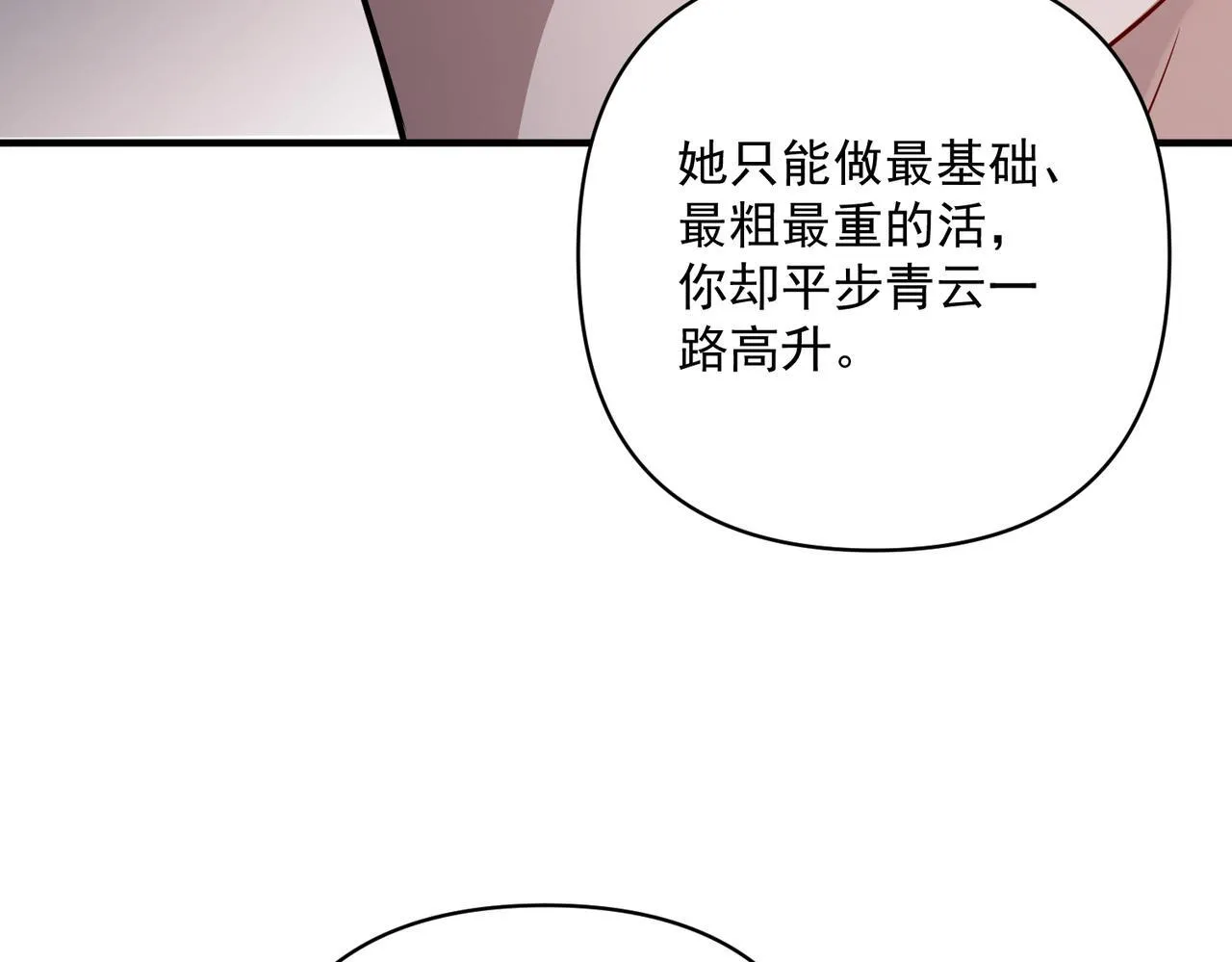 第37话 补偿 第130页