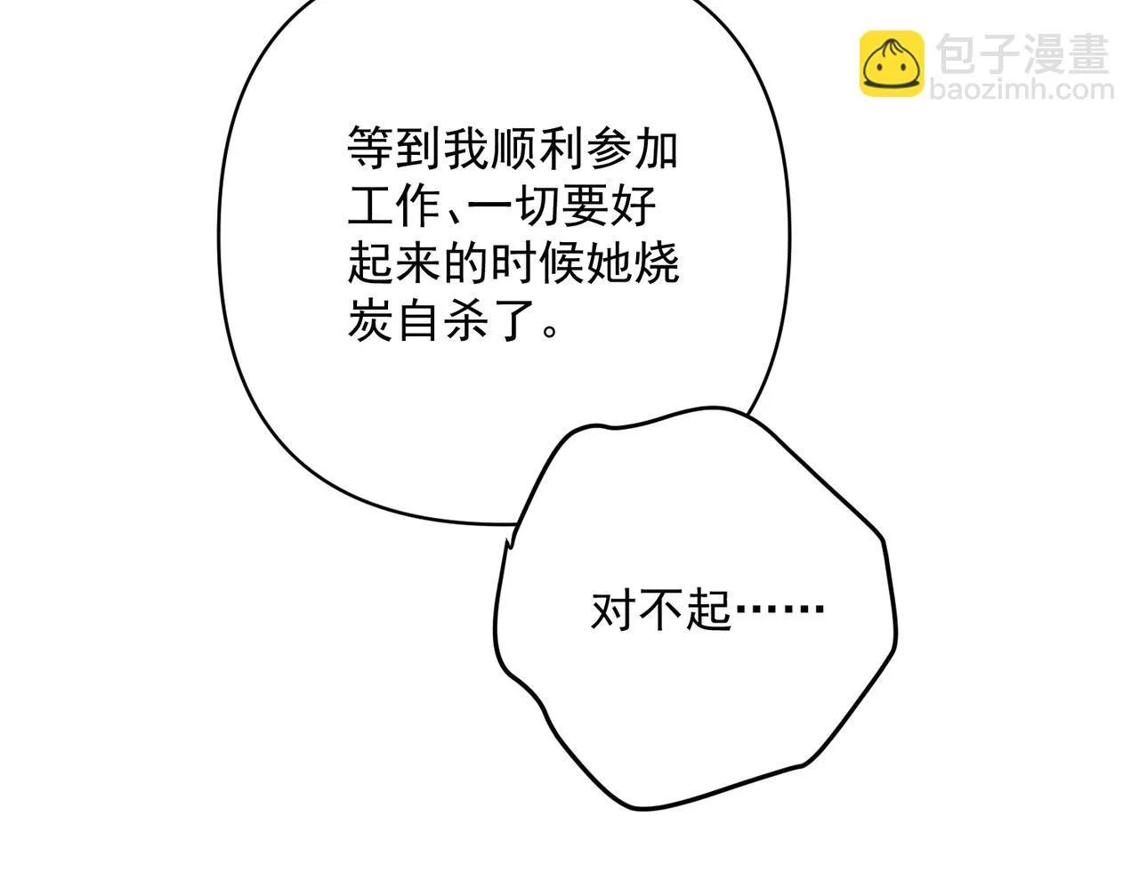 第37话 补偿 第131页