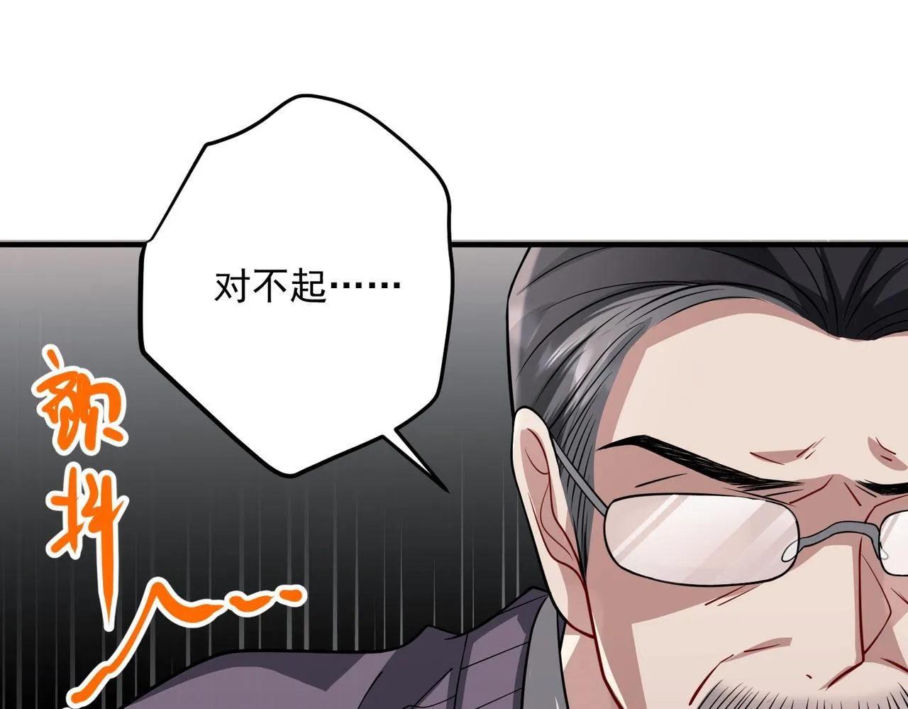 第37话 补偿 第132页