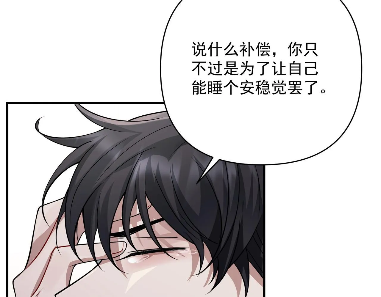 第37话 补偿 第134页