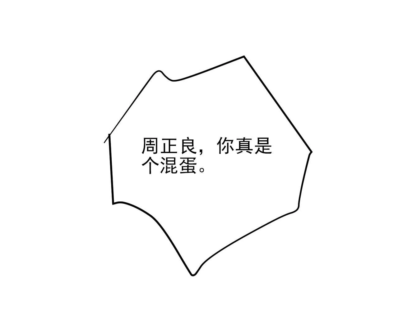 第37话 补偿 第137页
