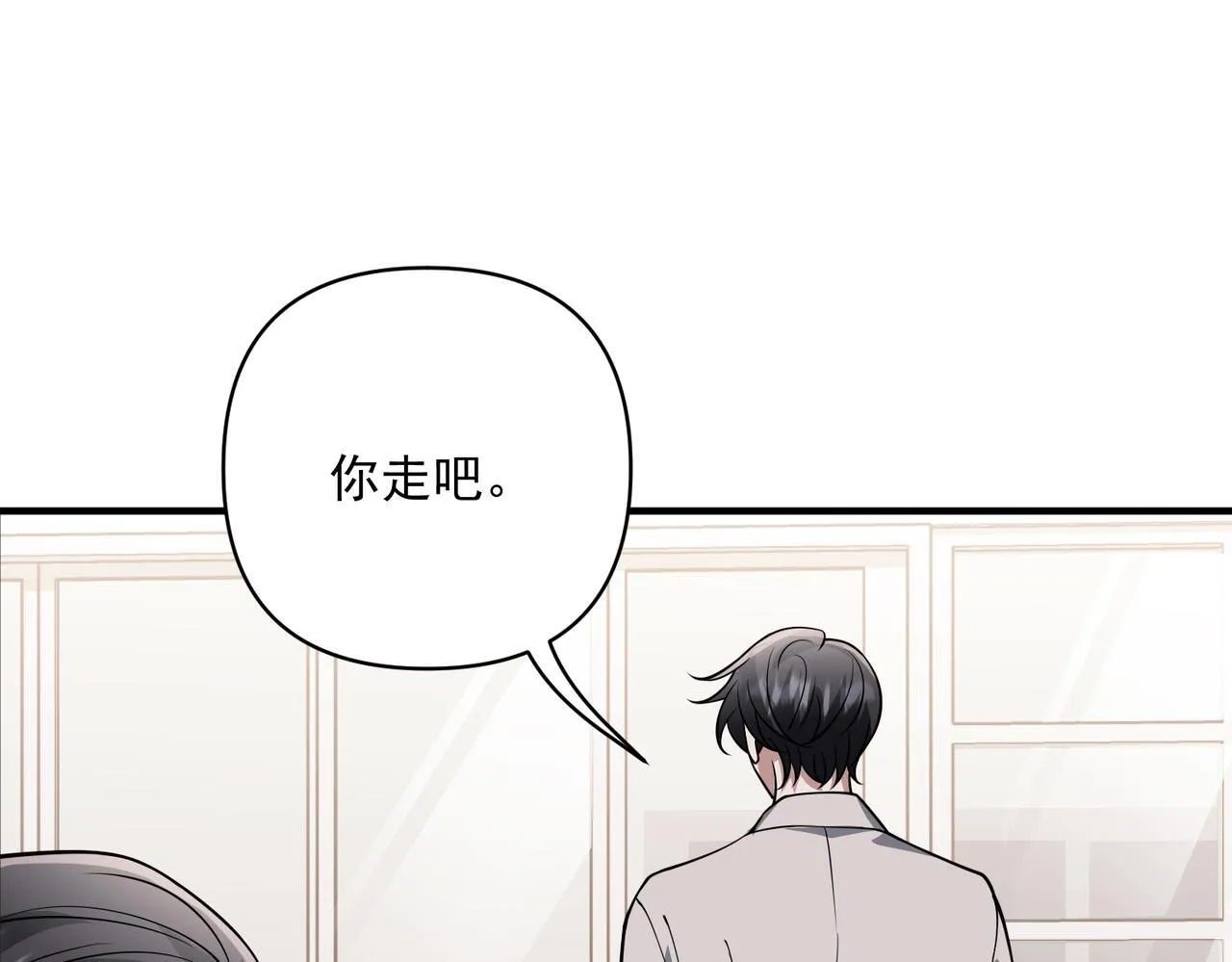 第37话 补偿 第138页