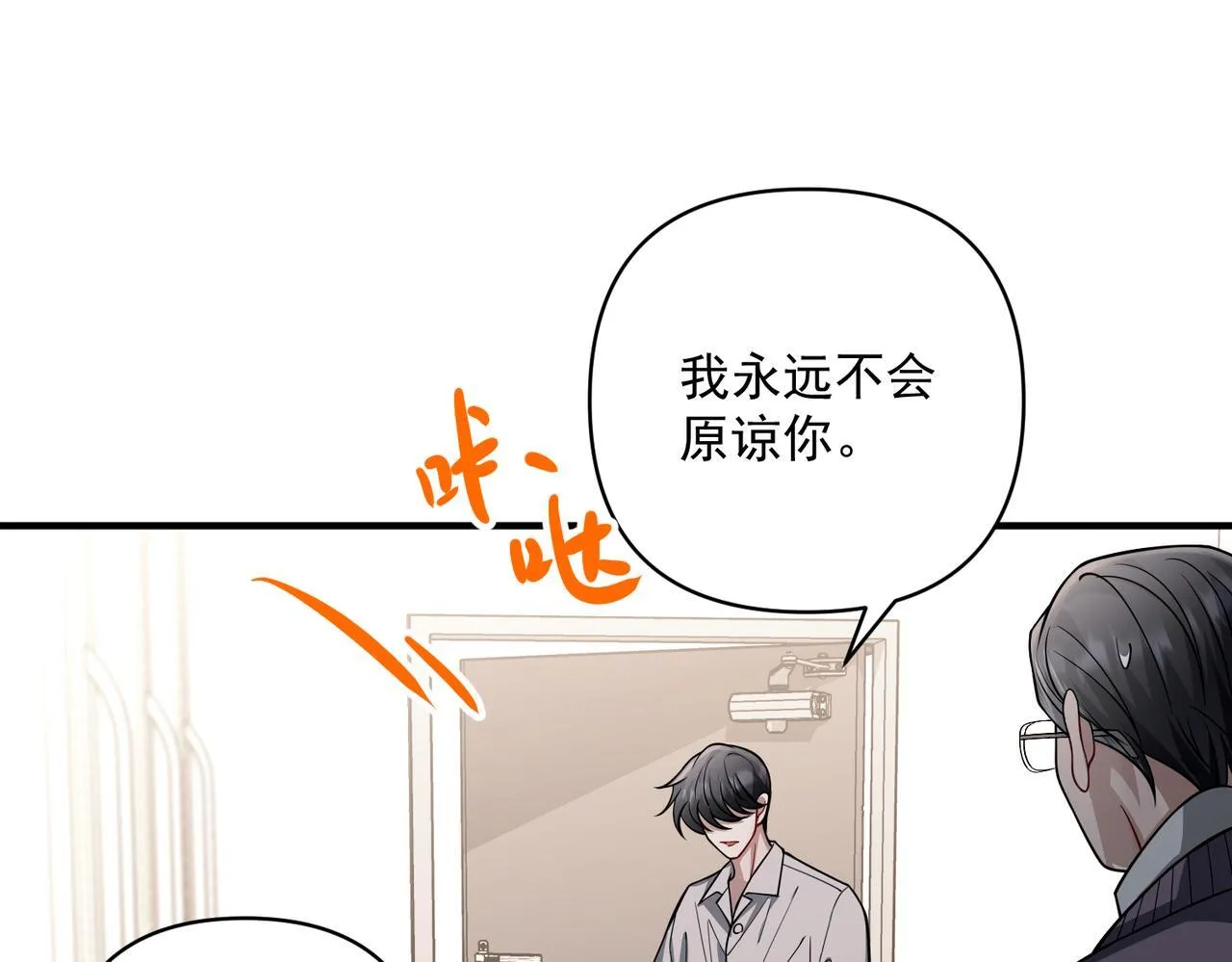 第37话 补偿 第141页