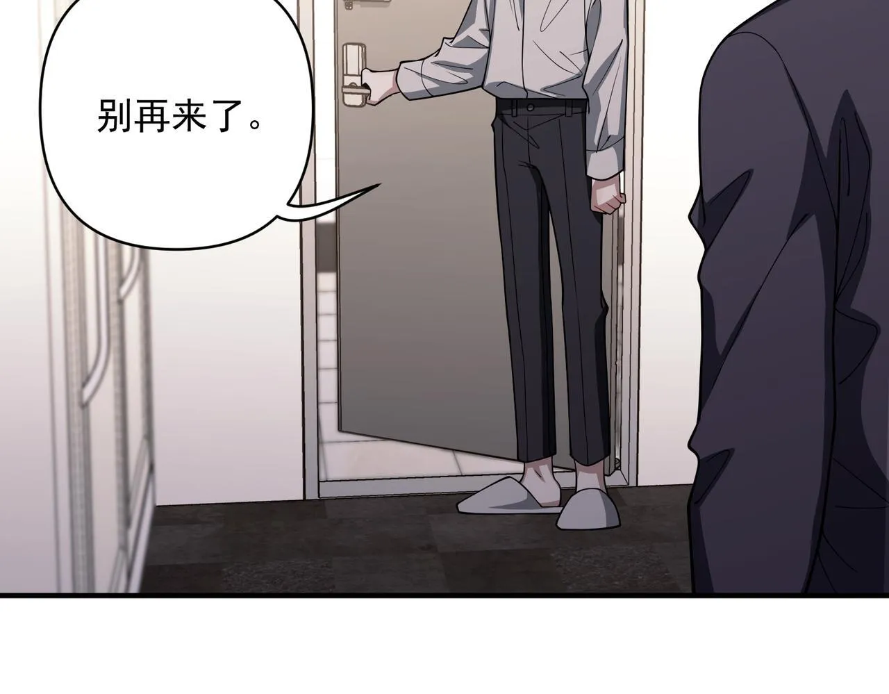第37话 补偿 第142页