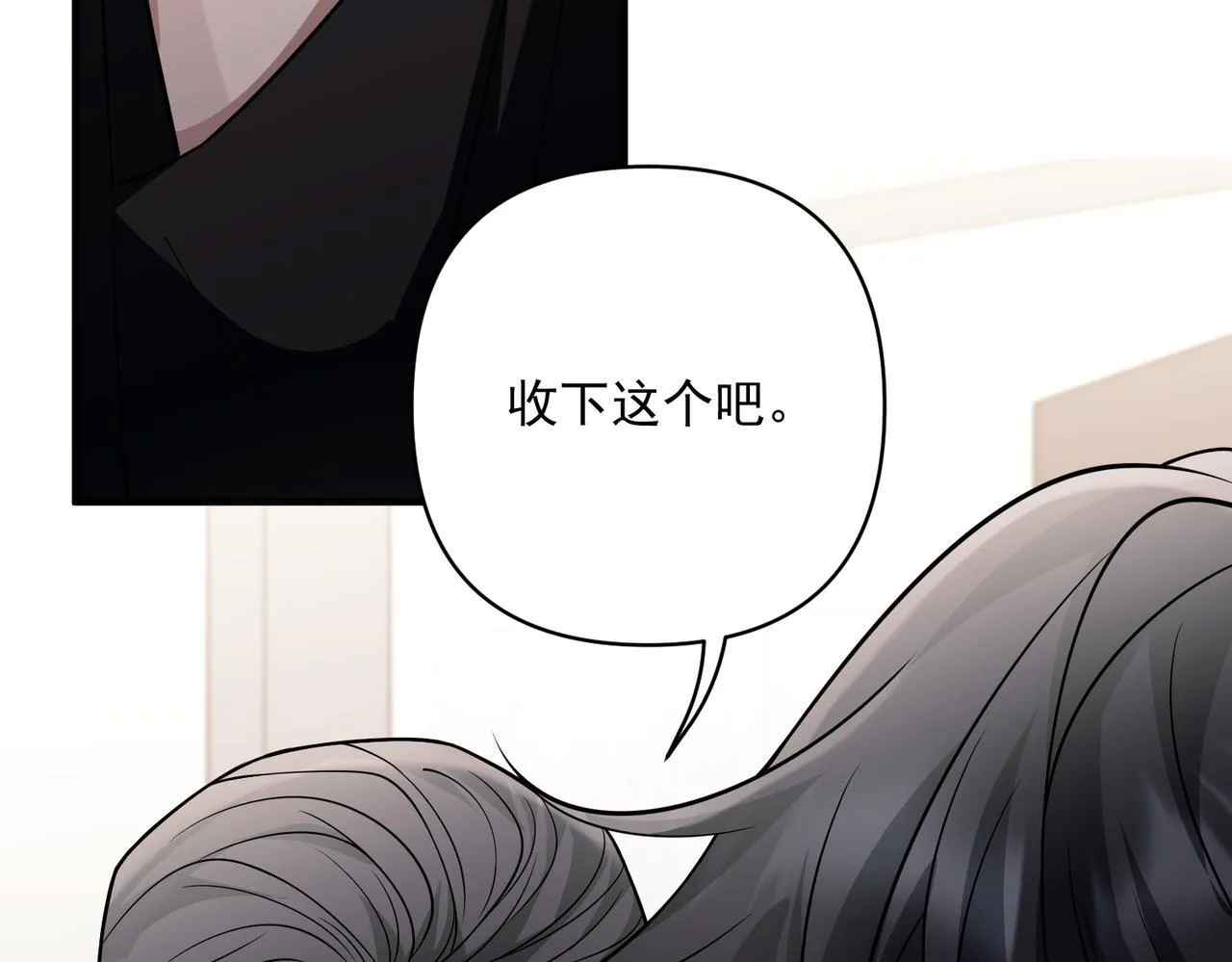 第37话 补偿 第148页