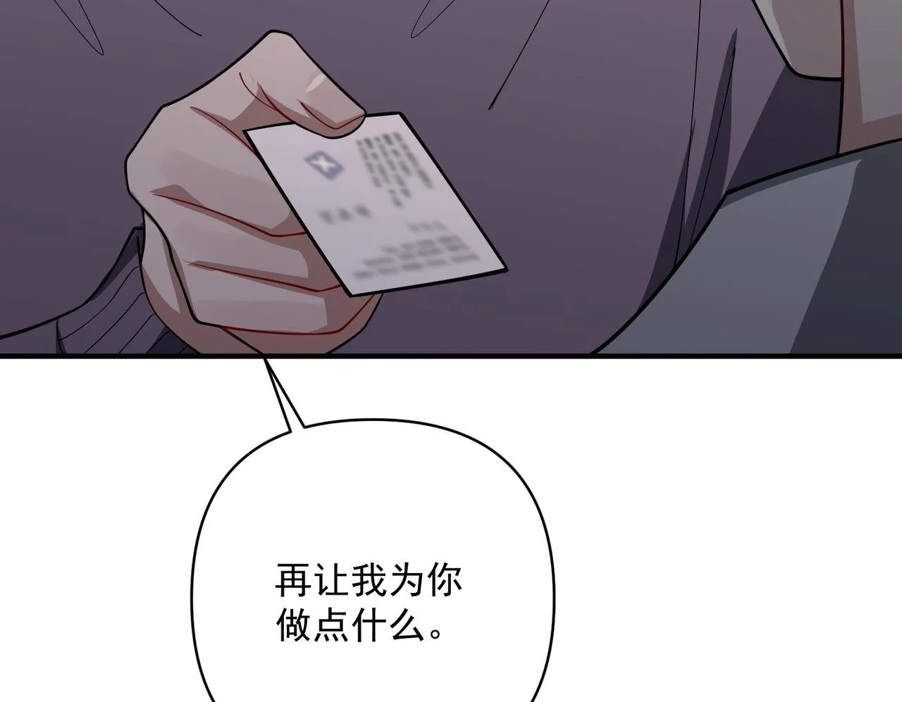 第37话 补偿 第150页