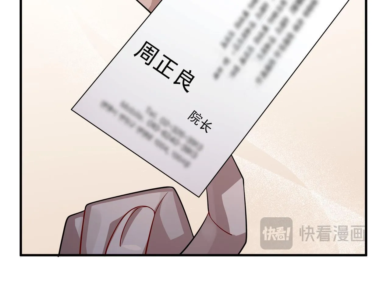 第37话 补偿 第152页