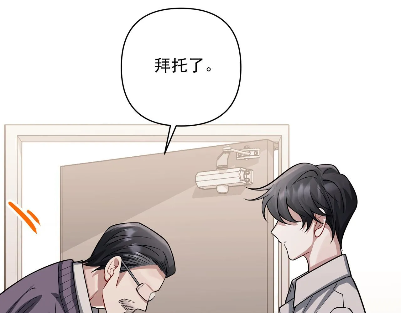 第37话 补偿 第153页
