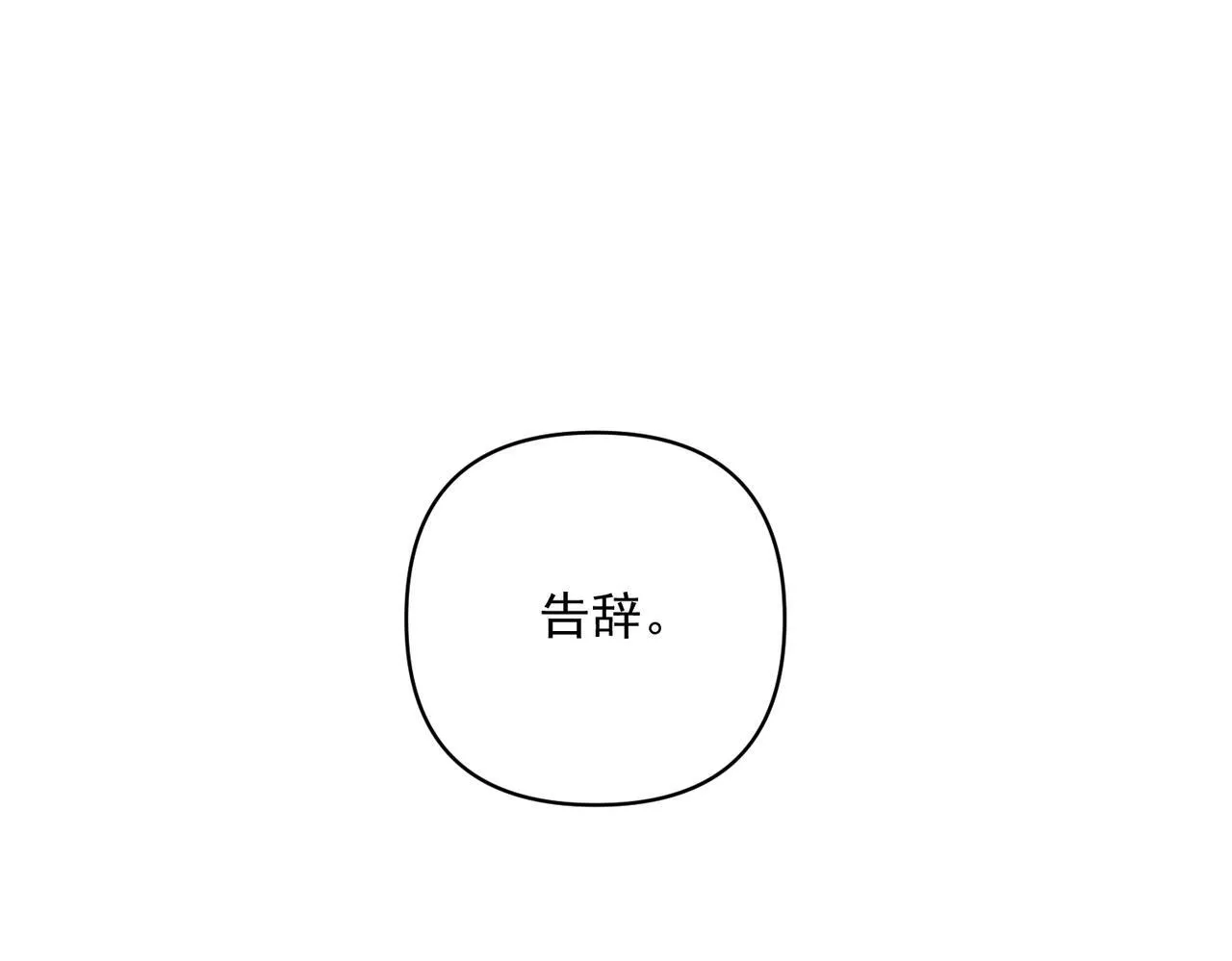 第37话 补偿 第155页