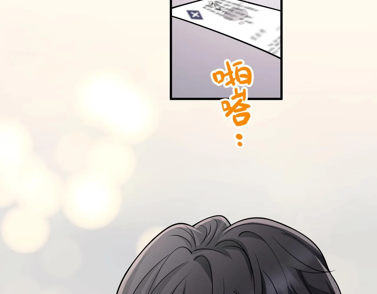 第37话 补偿 第161页