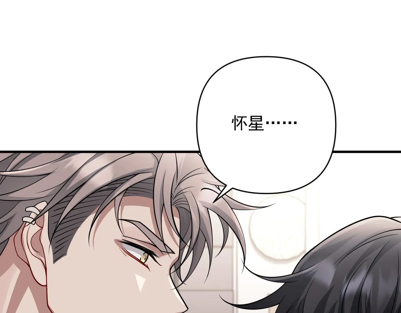 第37话 补偿 第171页
