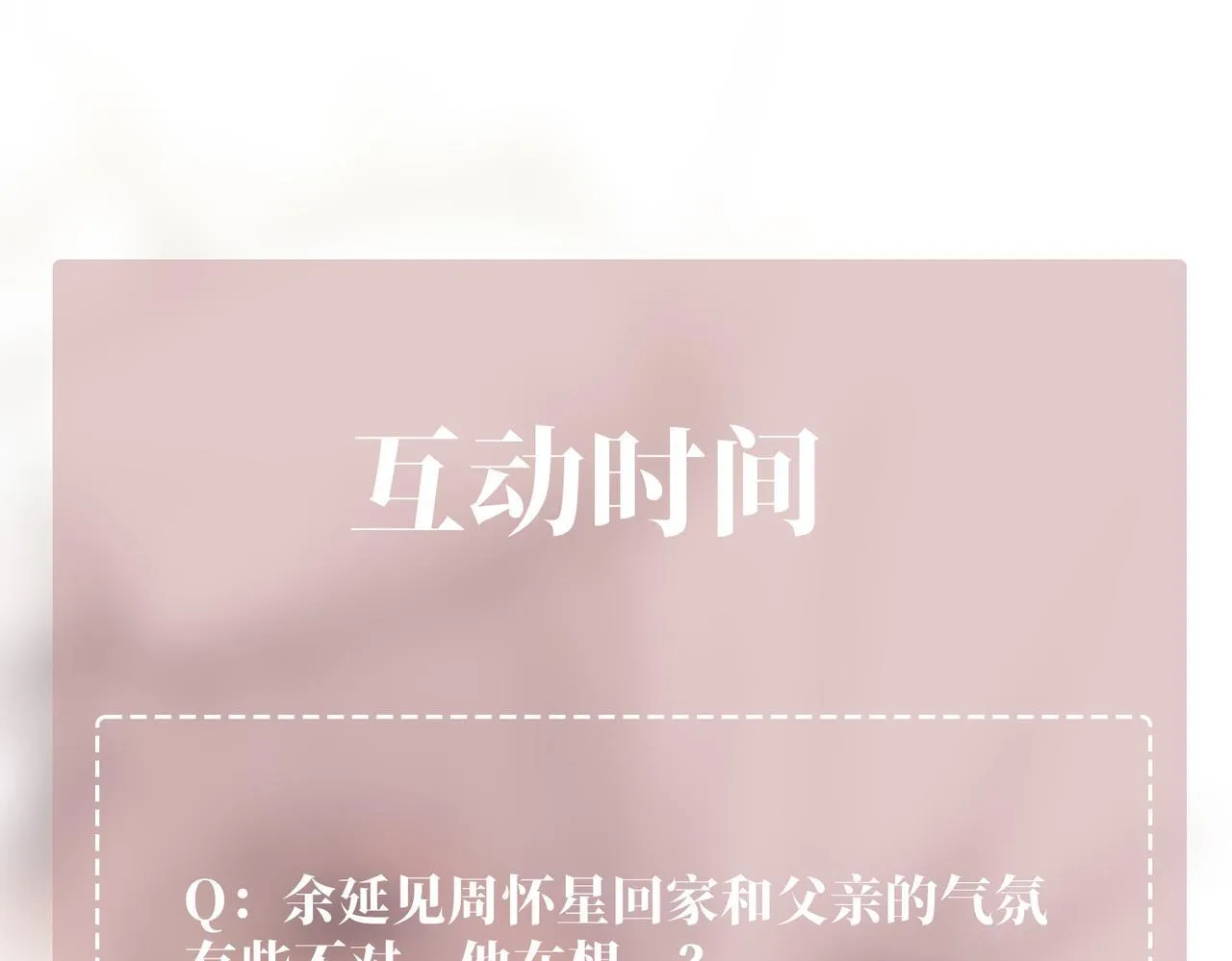 第37话 补偿 第189页