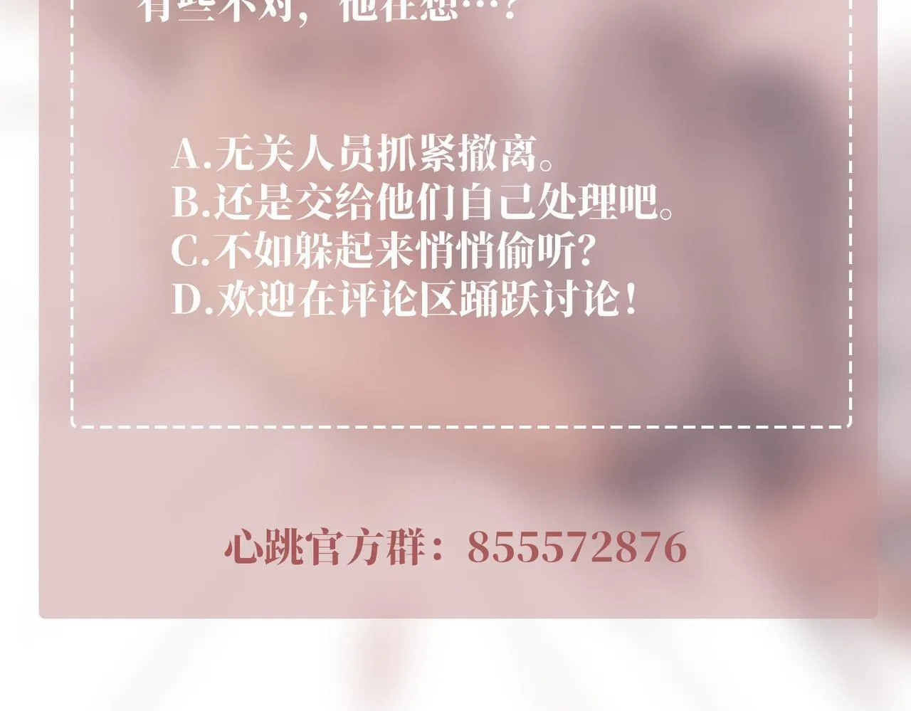 第37话 补偿 第190页