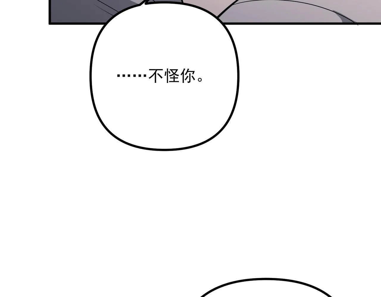 第38话 再看我就报警了 第10页