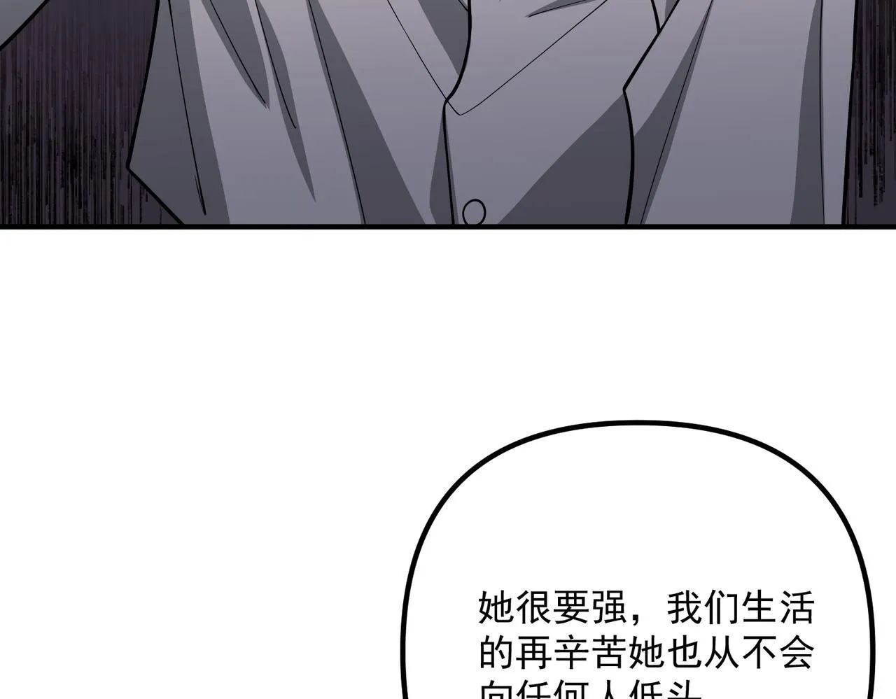 第38话 再看我就报警了 第13页