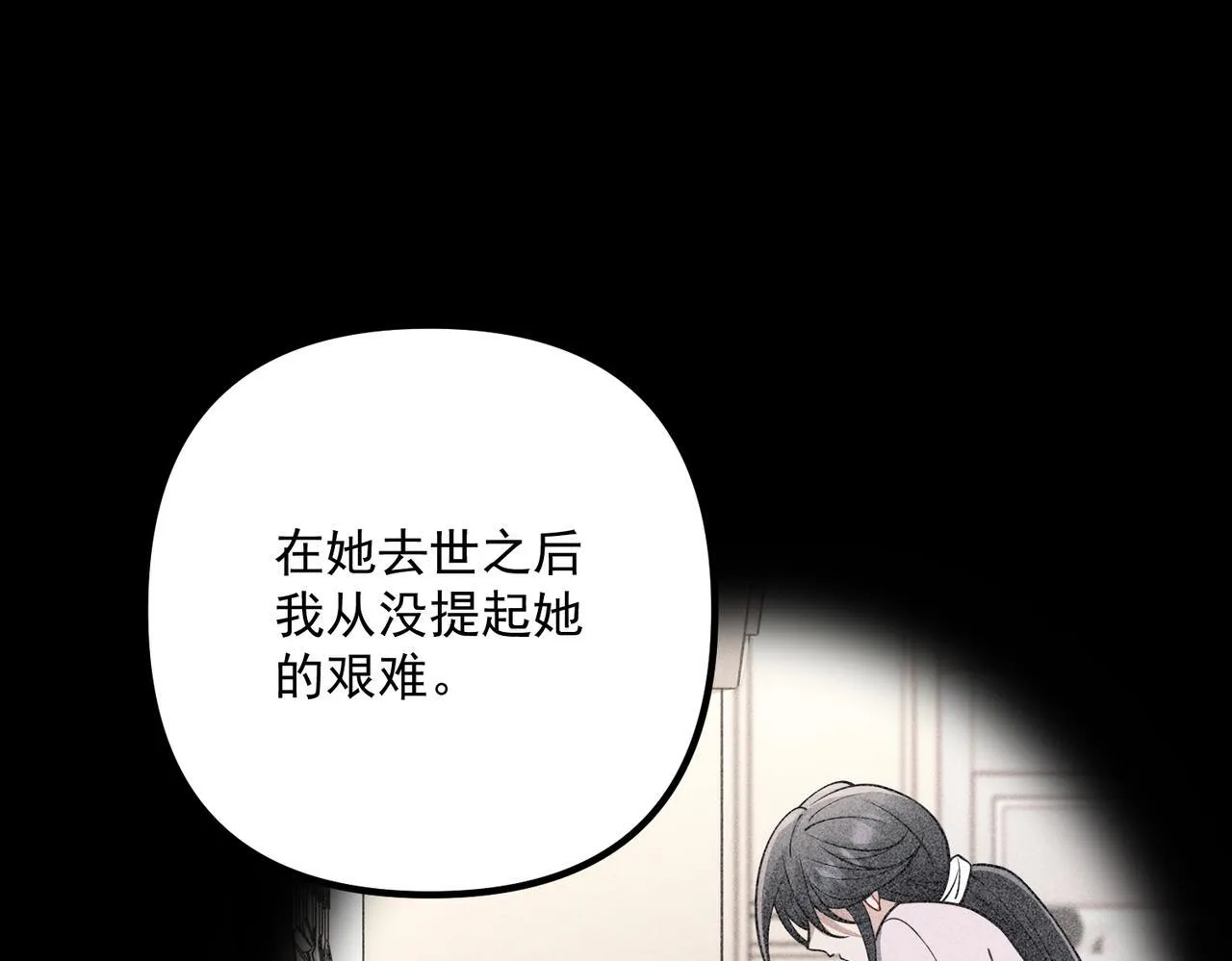 第38话 再看我就报警了 第15页