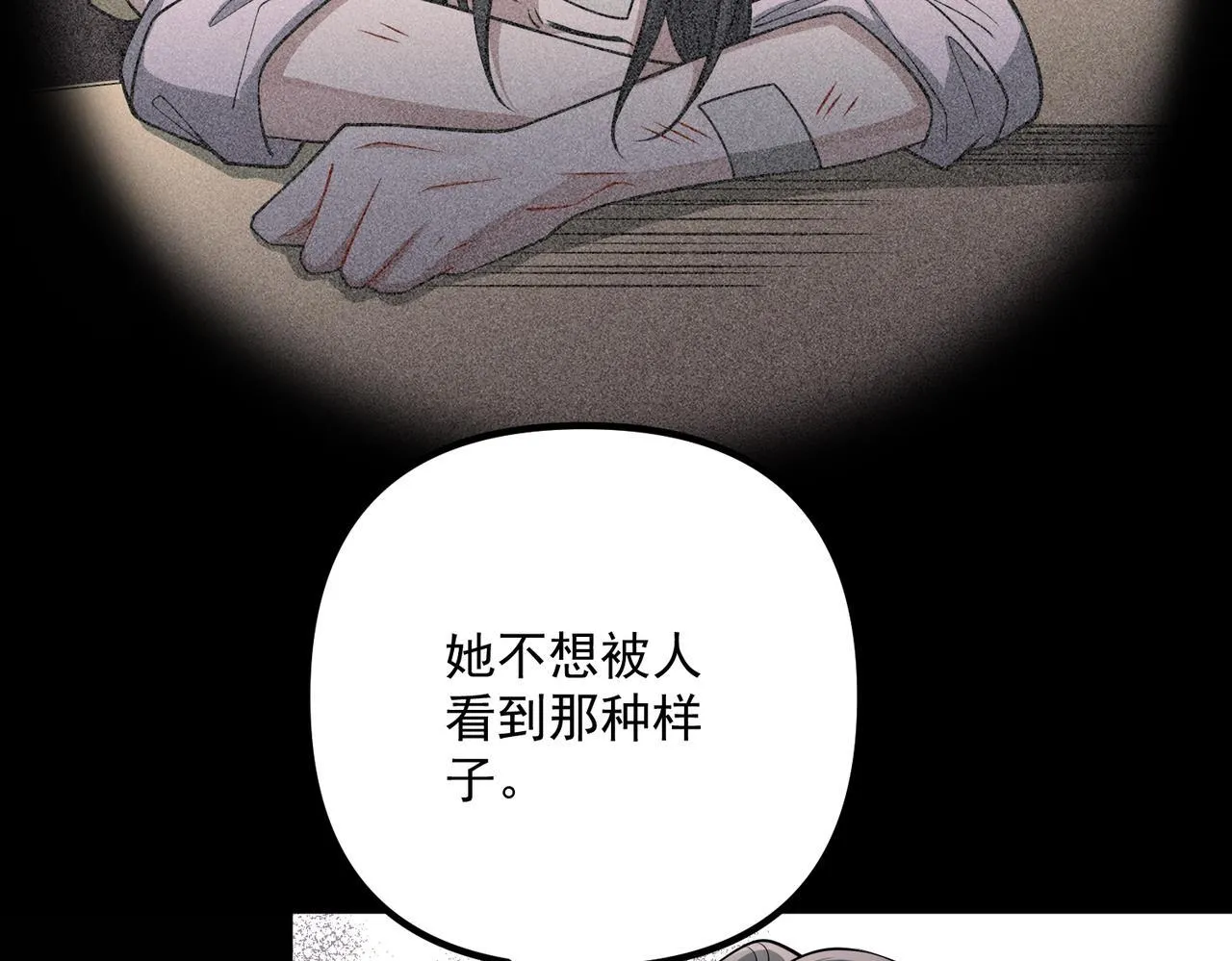 第38话 再看我就报警了 第18页