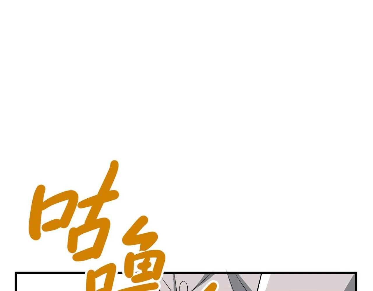 第38话 再看我就报警了 第24页
