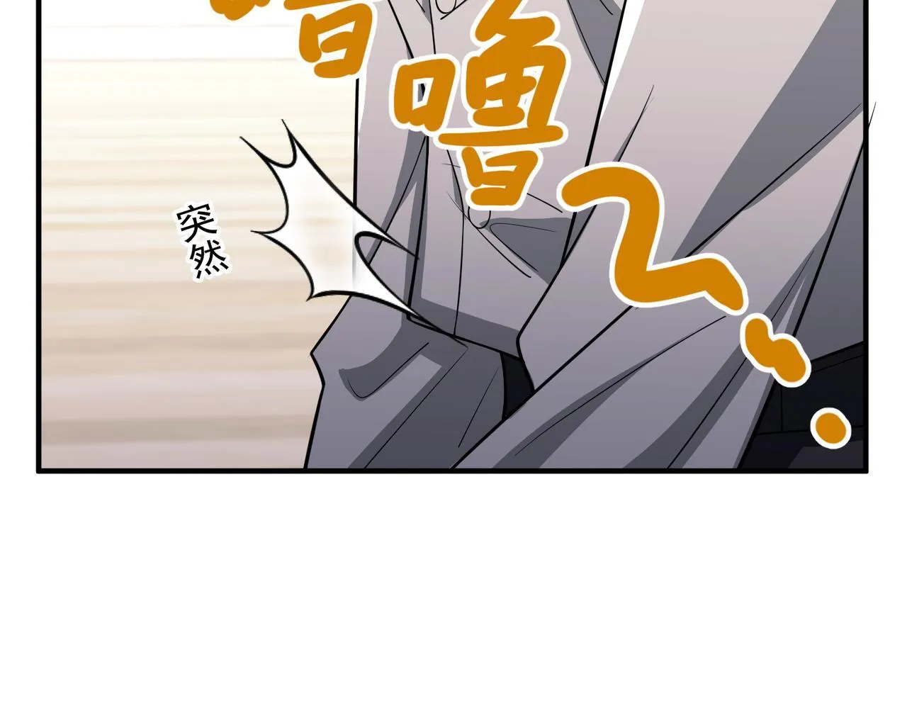 第38话 再看我就报警了 第25页