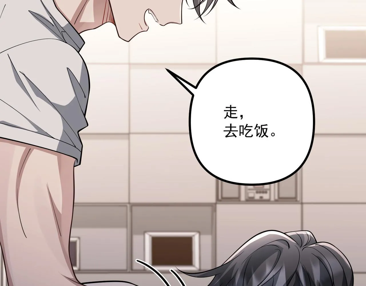 第38话 再看我就报警了 第30页