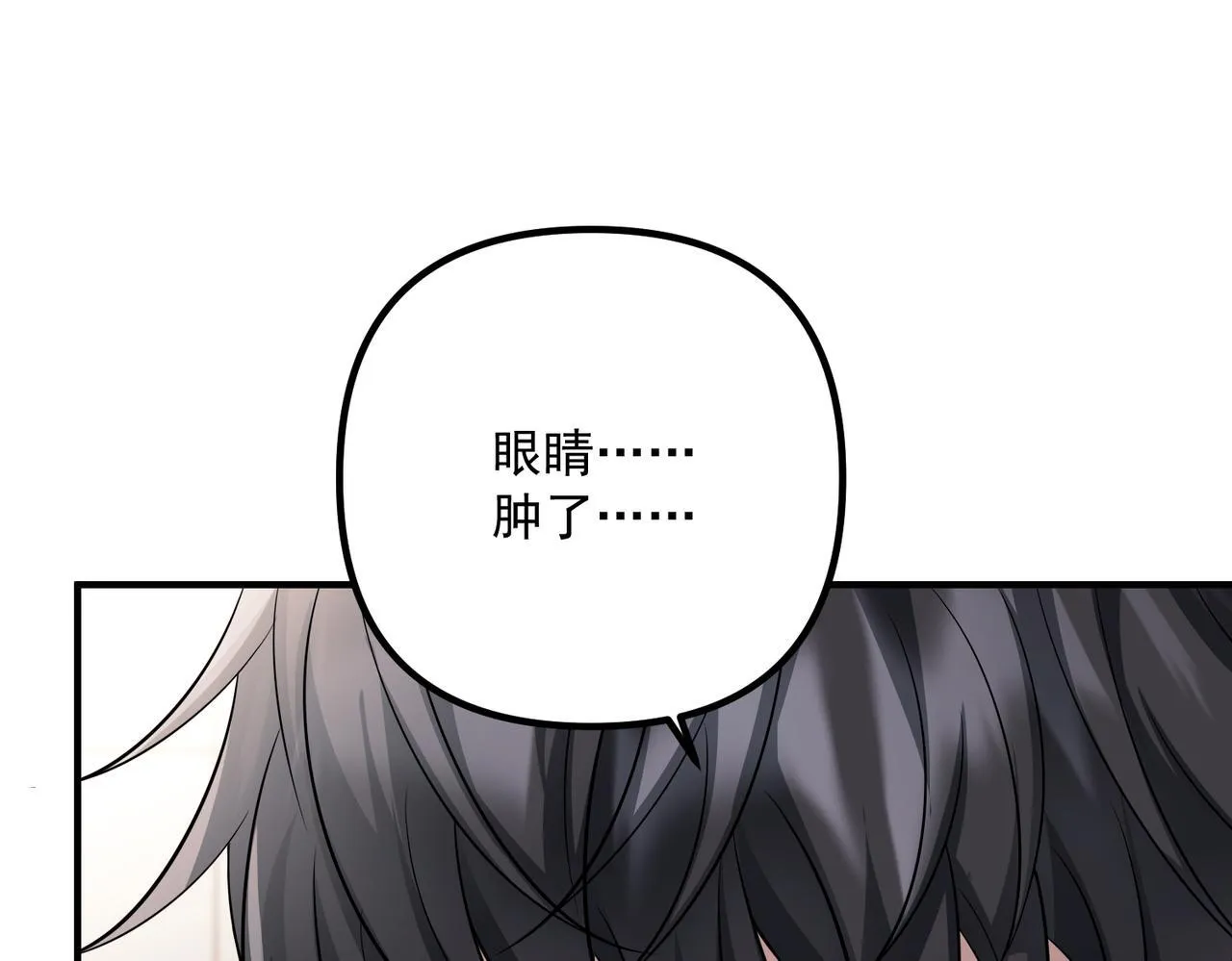 第38话 再看我就报警了 第32页