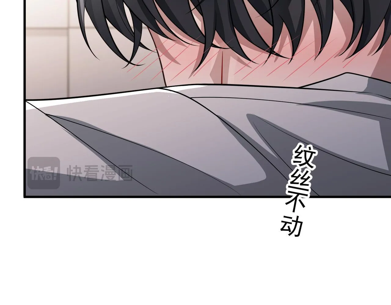 第38话 再看我就报警了 第33页