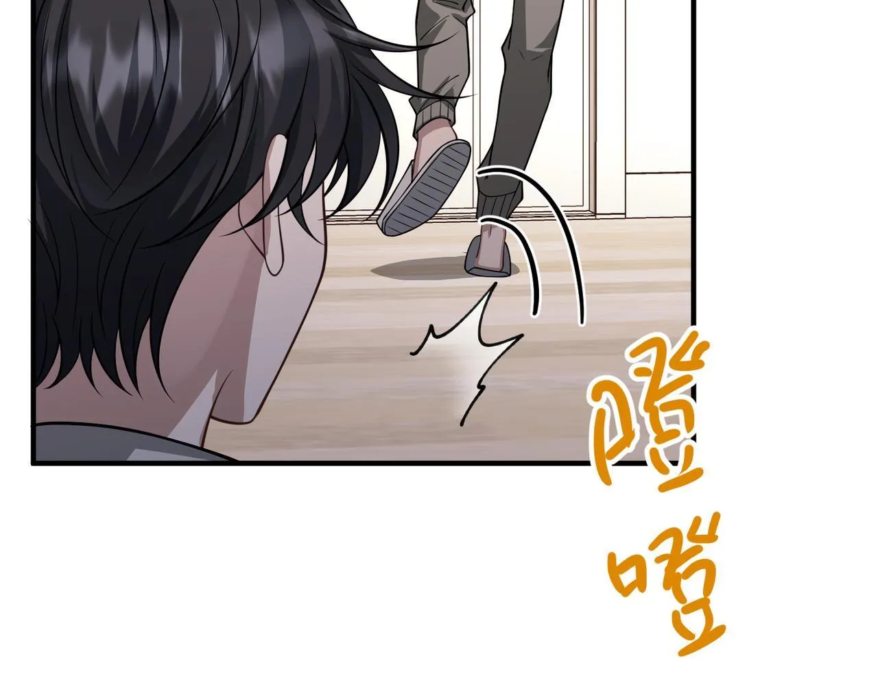 第38话 再看我就报警了 第38页