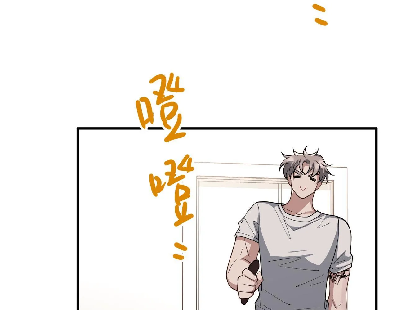 第38话 再看我就报警了 第39页