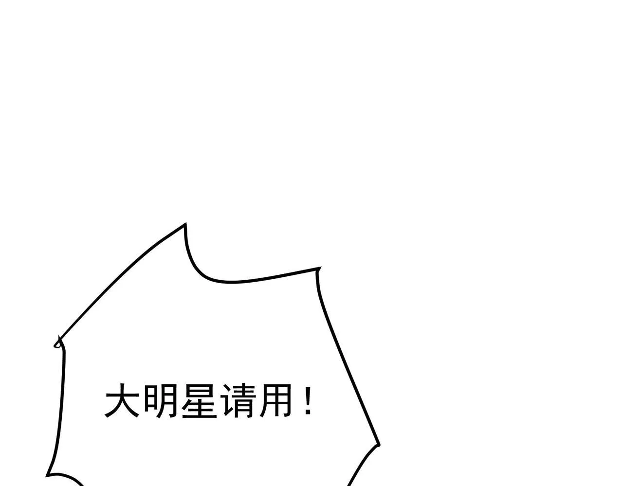 第38话 再看我就报警了 第41页