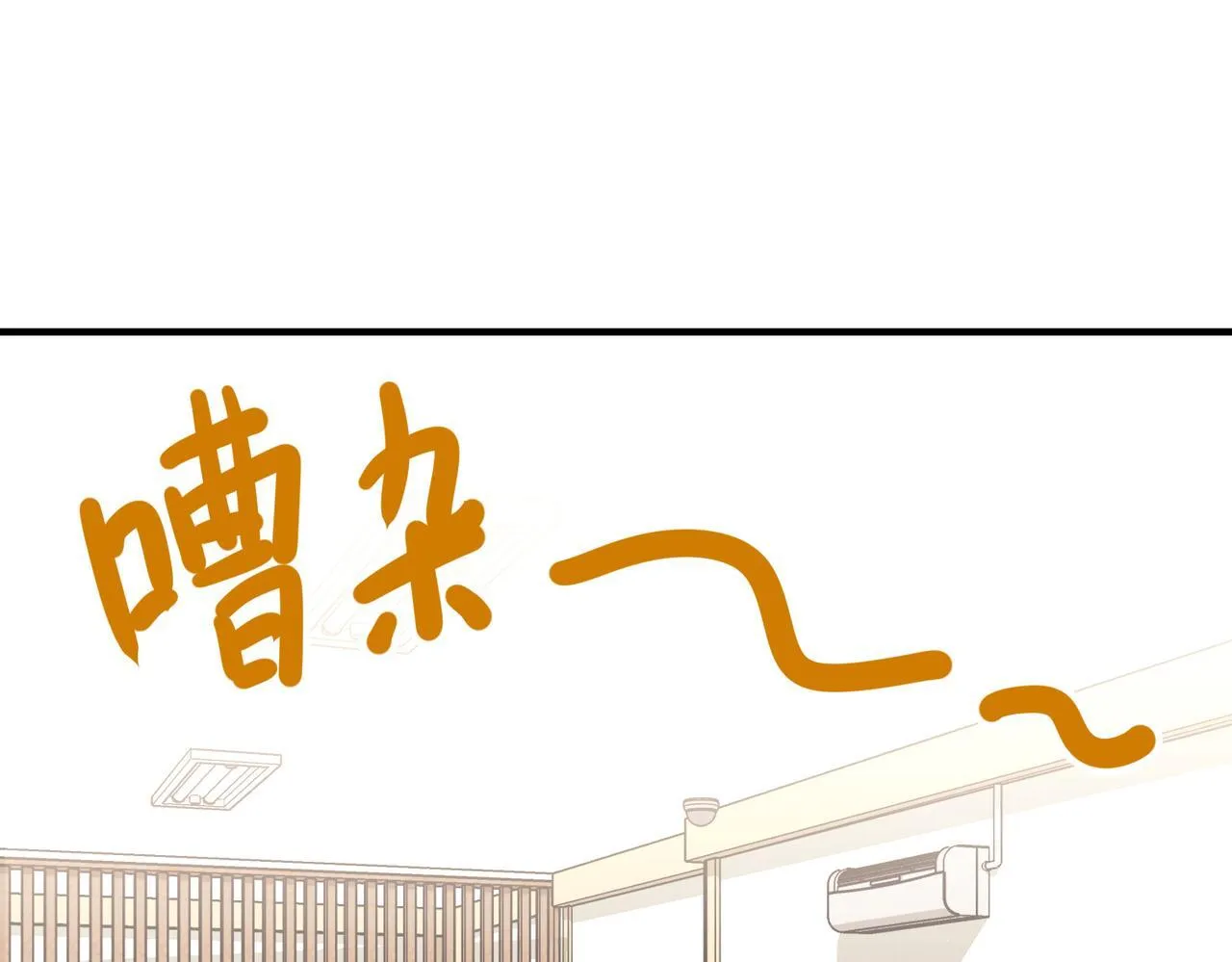 第38话 再看我就报警了 第53页