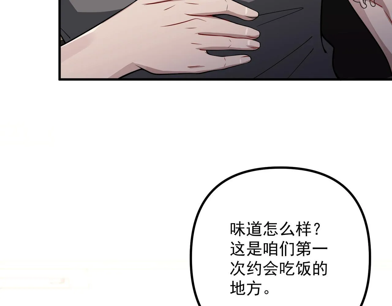 第38话 再看我就报警了 第57页