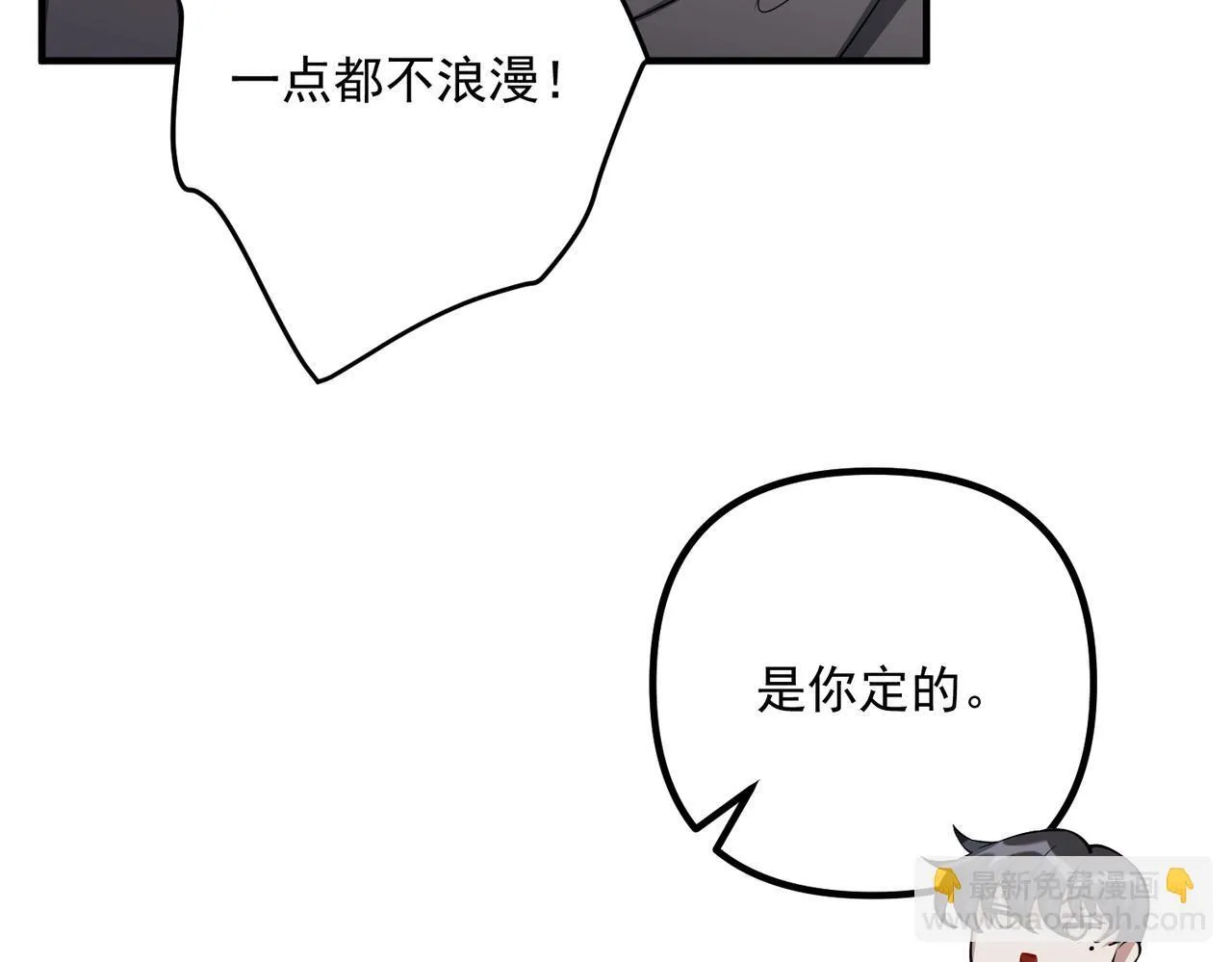 第38话 再看我就报警了 第62页