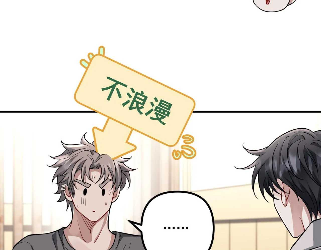 第38话 再看我就报警了 第63页