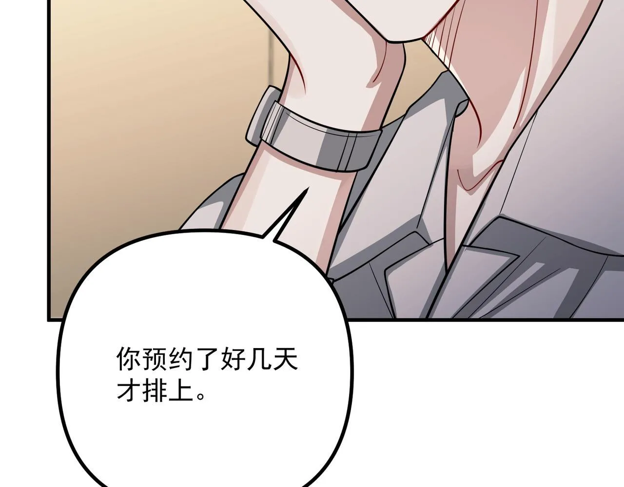 第38话 再看我就报警了 第68页