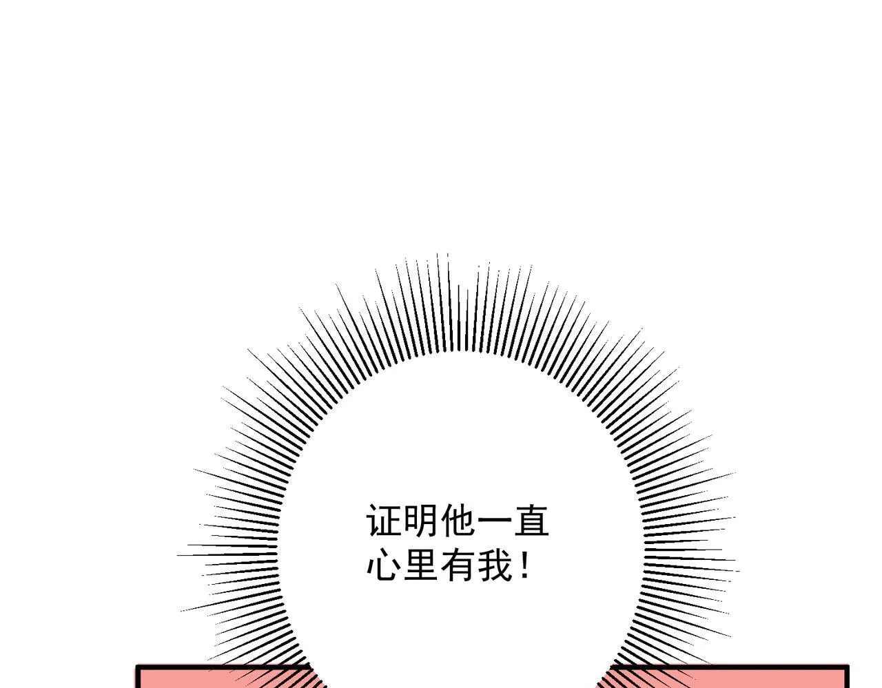 第38话 再看我就报警了 第74页