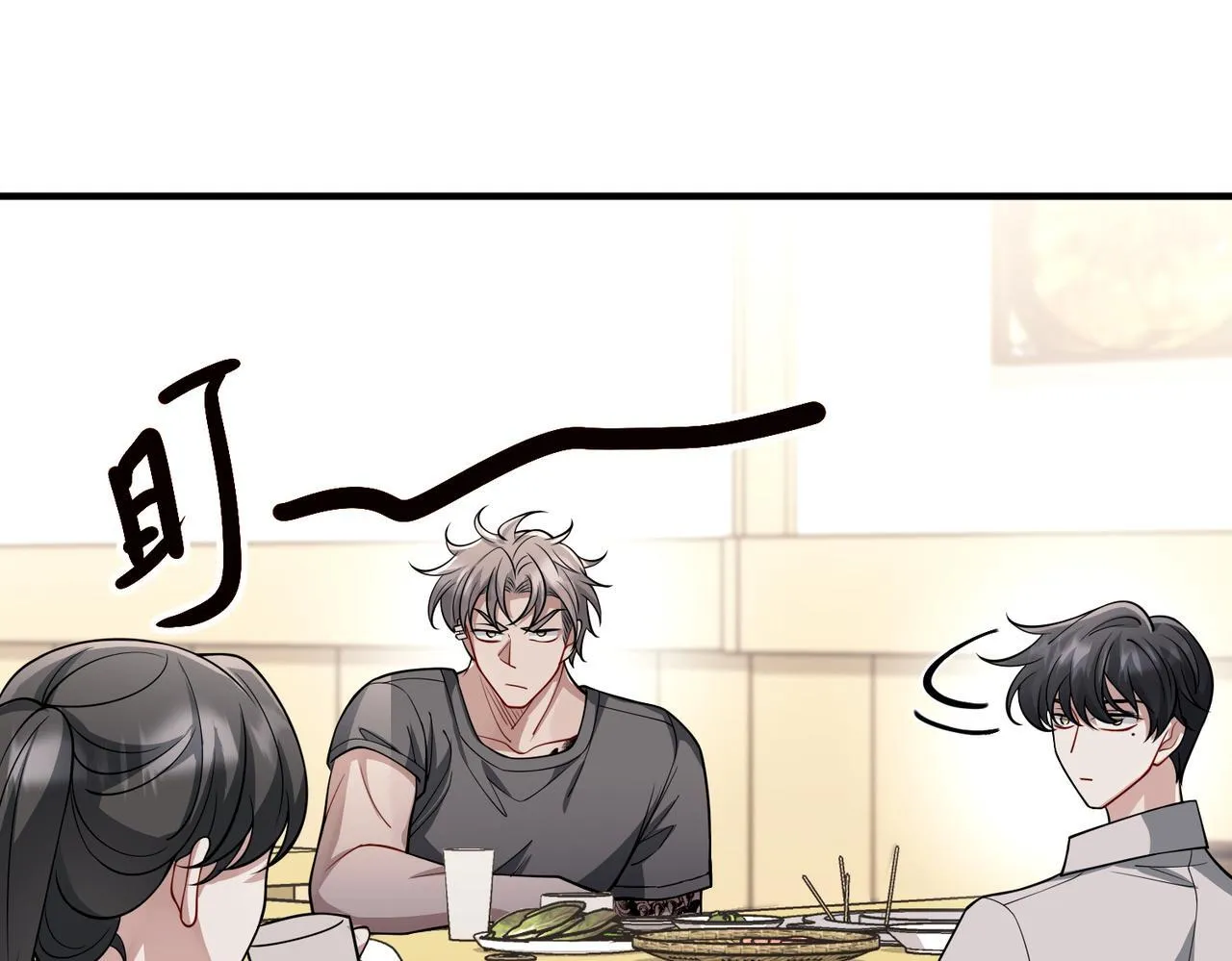 第38话 再看我就报警了 第79页