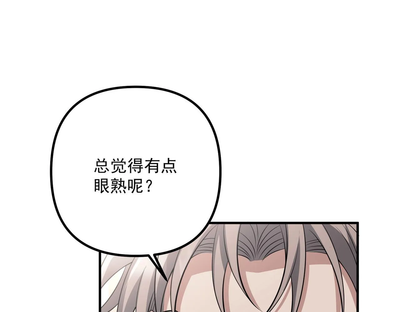 第38话 再看我就报警了 第81页