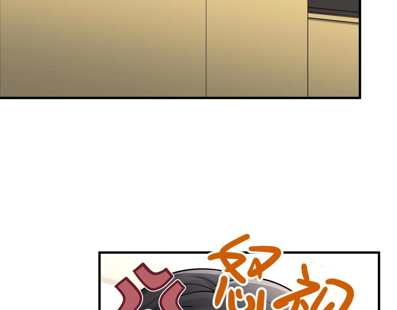 第38话 再看我就报警了 第86页
