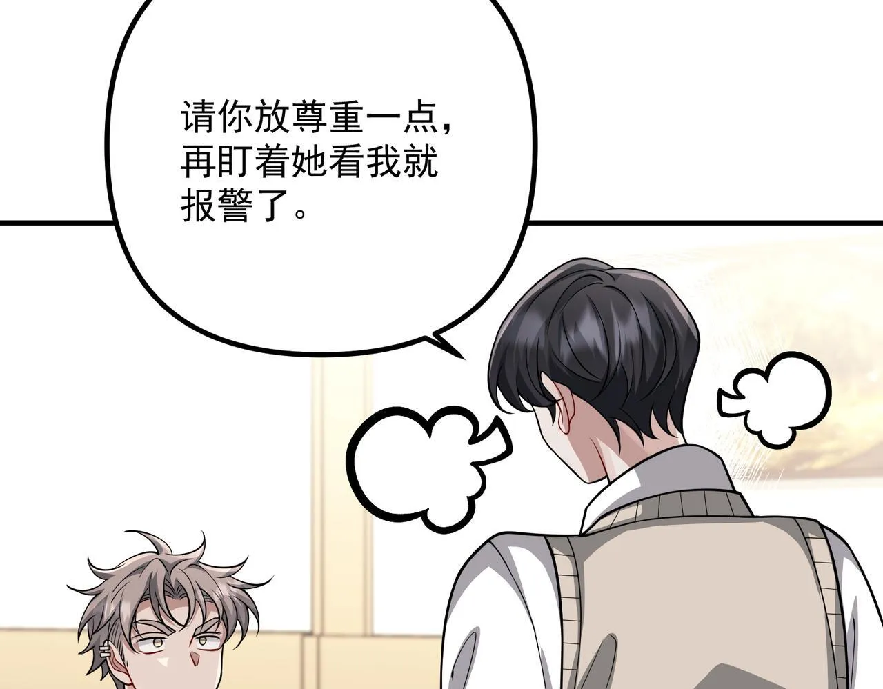 第38话 再看我就报警了 第91页