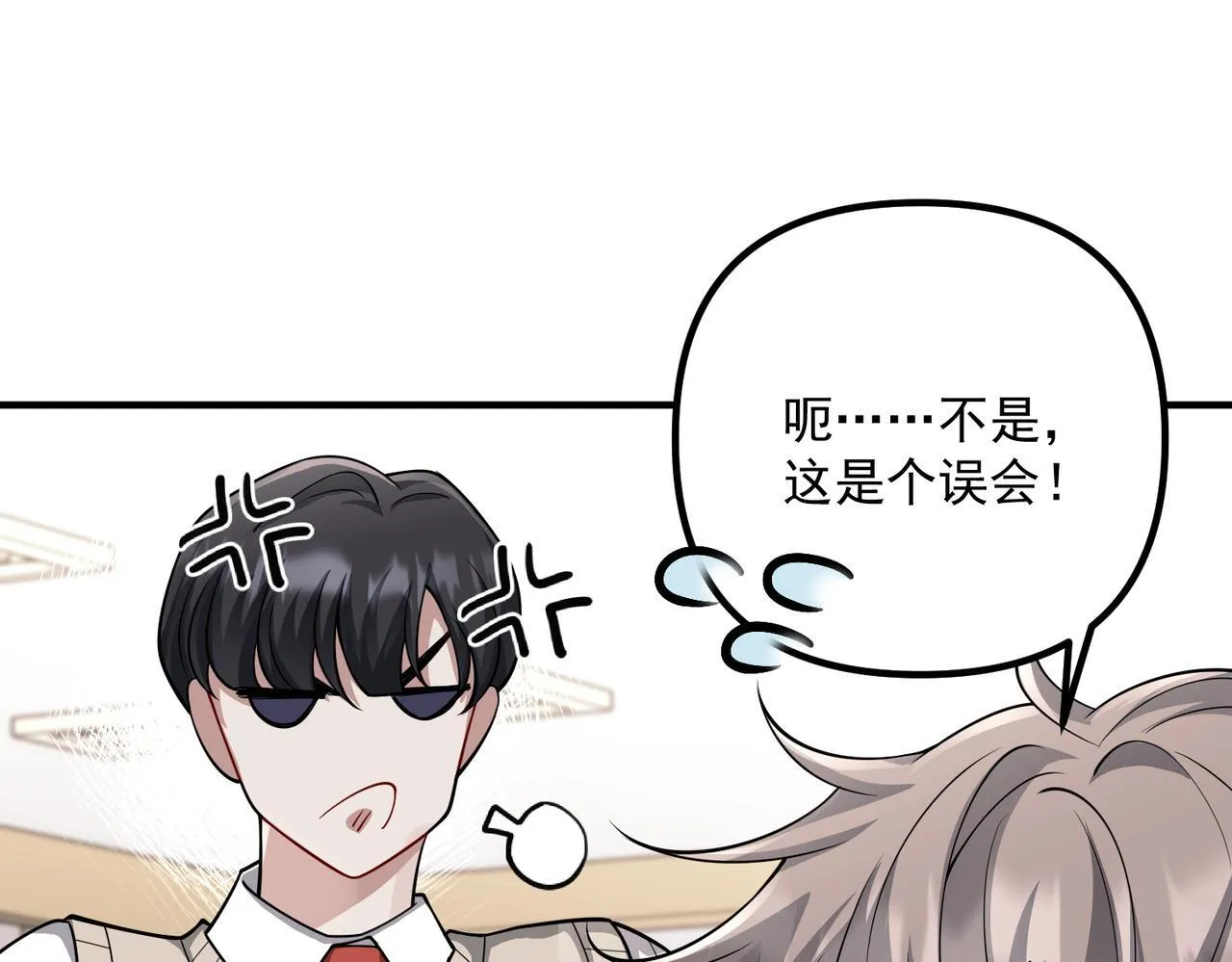 第38话 再看我就报警了 第93页