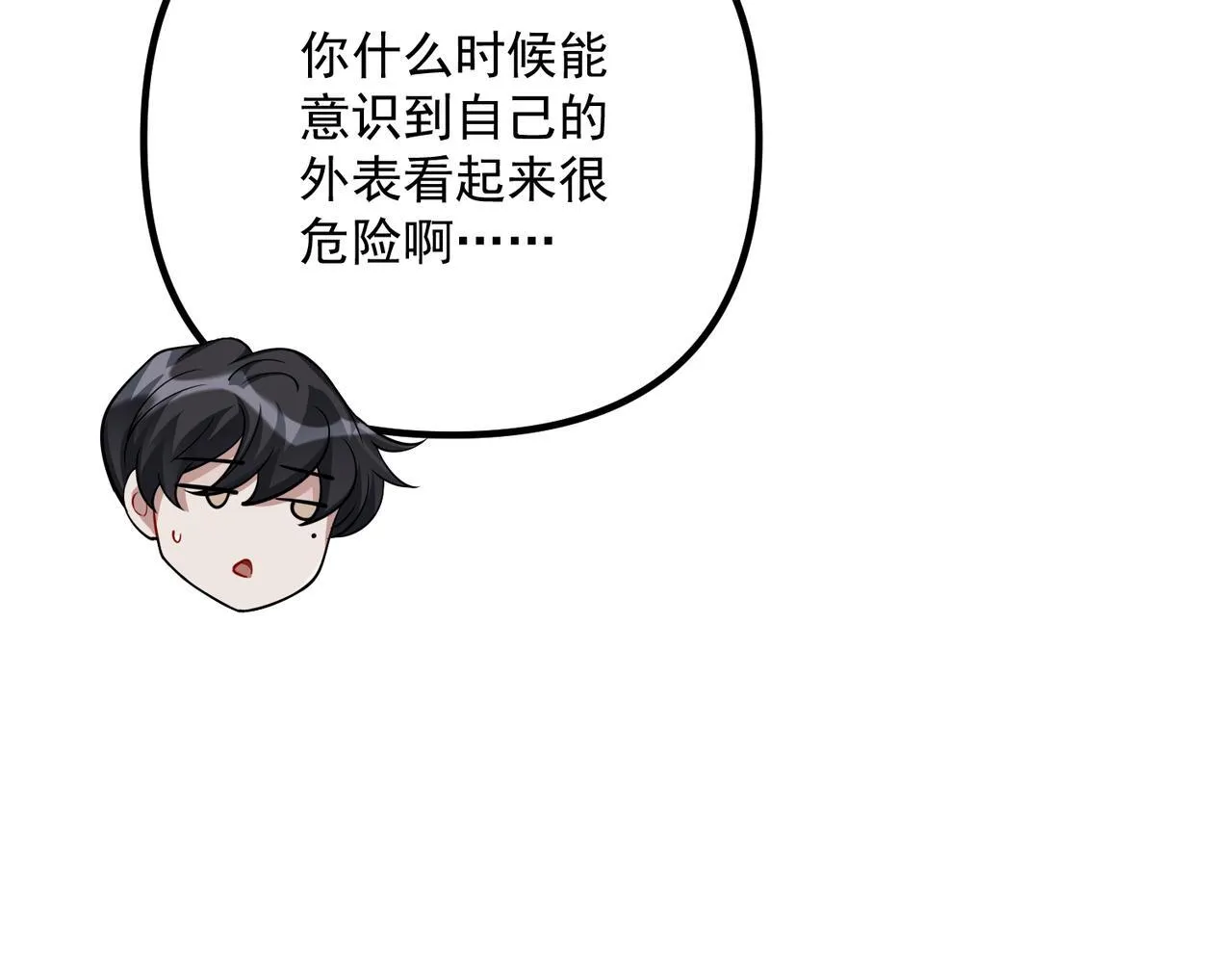 第38话 再看我就报警了 第95页