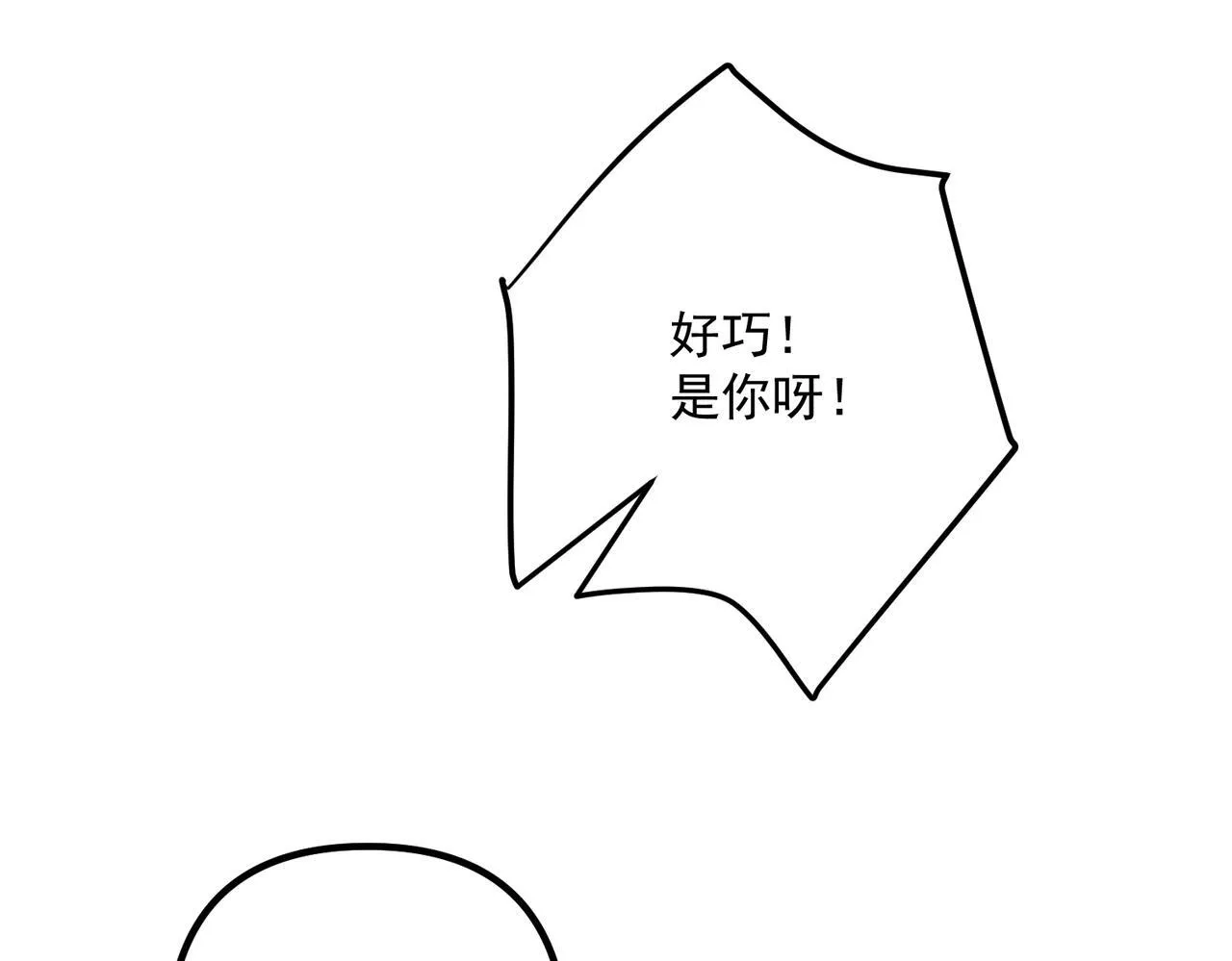 第38话 再看我就报警了 第96页