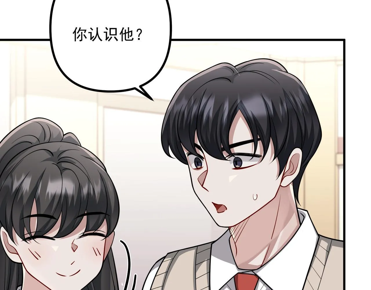 第38话 再看我就报警了 第97页