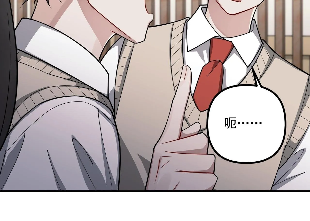 第38话 再看我就报警了 第100页