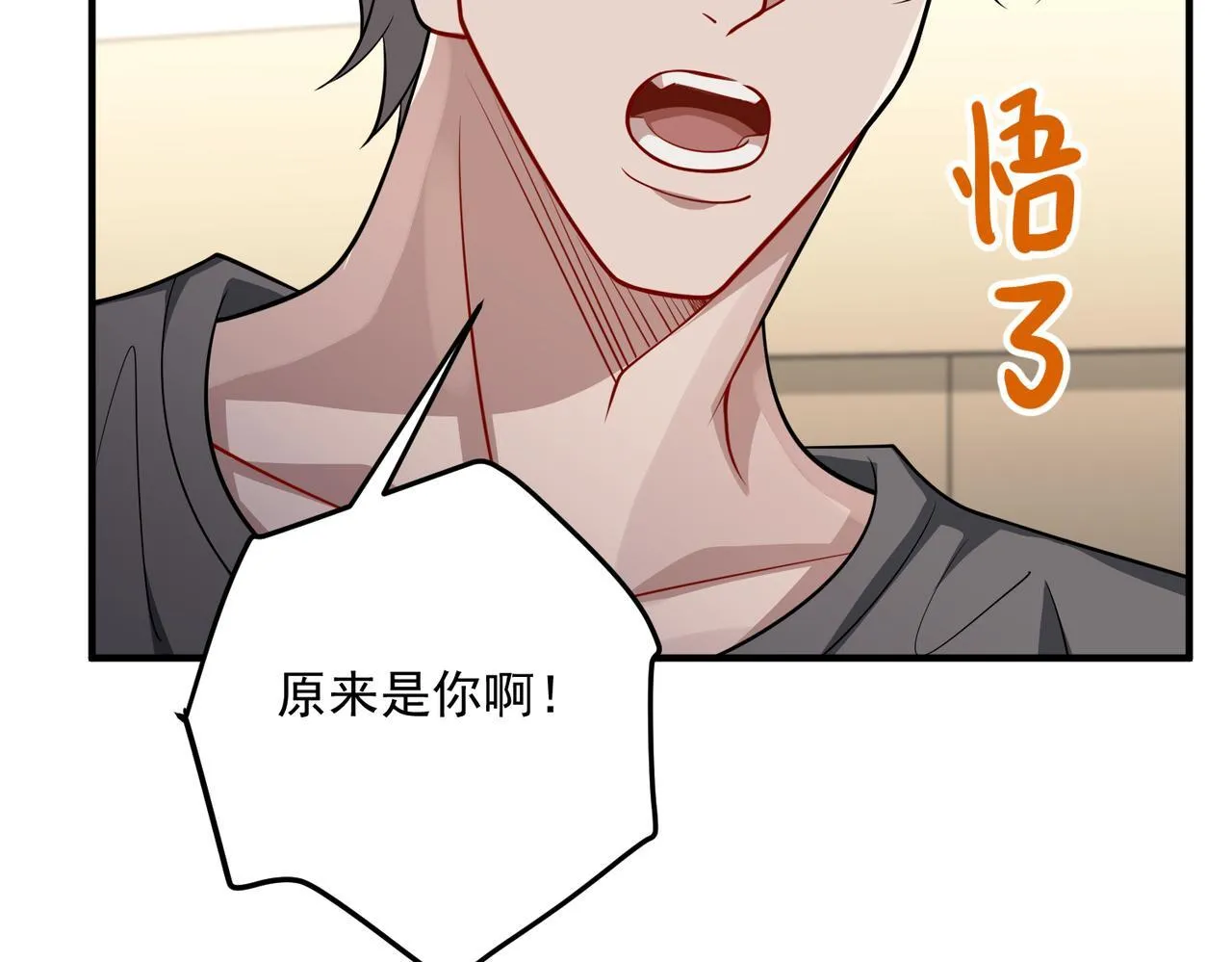 第38话 再看我就报警了 第103页